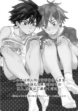 Page 2 of Oretachi Benkyouchuu!!