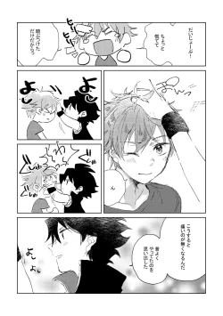 Page 4 of Oretachi Benkyouchuu!!