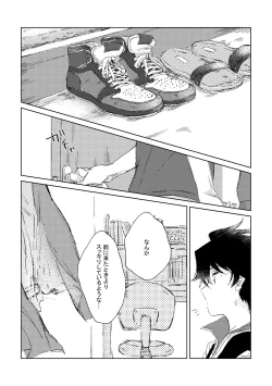 Page 9 of Oretachi Benkyouchuu!!