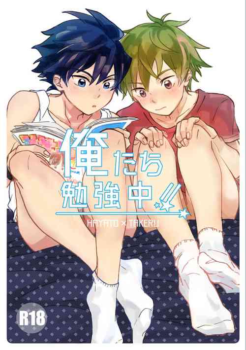 Download Oretachi Benkyouchuu!!