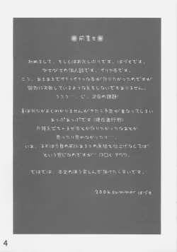 Page 3 of Shiroi Koibito