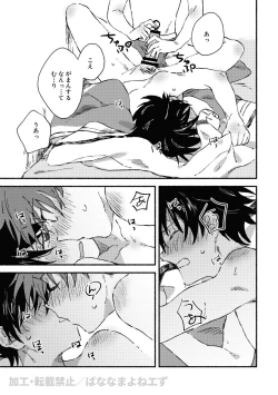 Page 12 of Hajimete ××Play suru Hon。