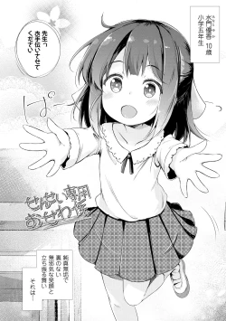 Page 138 of Anatadake no Kajitsu