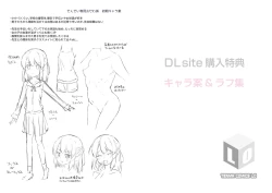 Page 184 of Anatadake no Kajitsu