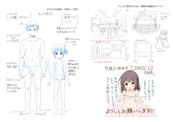 Page 185 of Anatadake no Kajitsu