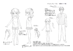 Page 188 of Anatadake no Kajitsu