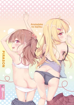 Page 195 of Anatadake no Kajitsu