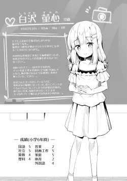 Page 39 of Anatadake no Kajitsu