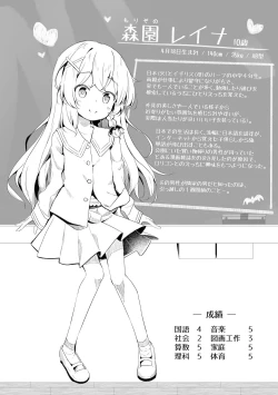 Page 86 of Anatadake no Kajitsu