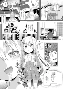 Page 87 of Anatadake no Kajitsu