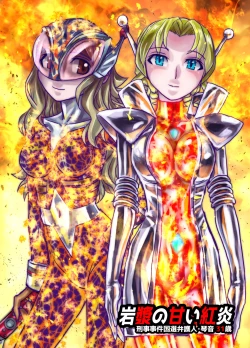 Page 16 of BEYOND ~ Aisubeki Kanata no Hitobito 10