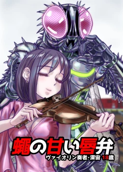 Page 19 of BEYOND ~ Aisubeki Kanata no Hitobito 10