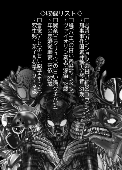 Page 2 of BEYOND ~ Aisubeki Kanata no Hitobito 10