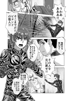 Page 41 of BEYOND ~ Aisubeki Kanata no Hitobito 10