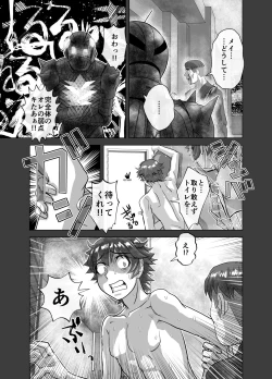 Page 45 of BEYOND ~ Aisubeki Kanata no Hitobito 10