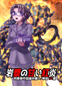 Page 5 of BEYOND ~ Aisubeki Kanata no Hitobito 10