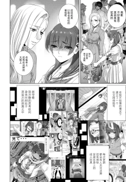 Page 10 of Imouto Futatabi