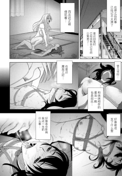 Page 16 of Imouto Futatabi