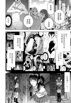 Page 8 of Imouto Futatabi