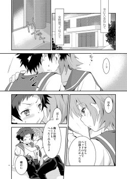 Page 13 of Umi ni Konjiru Hi