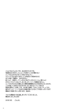 Page 24 of Umi ni Konjiru Hi