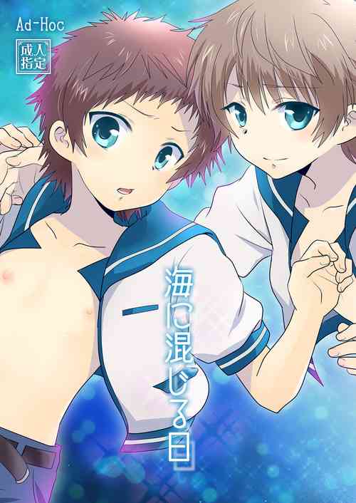 Download Umi ni Konjiru Hi