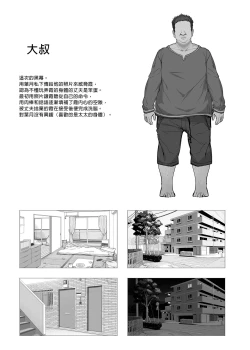 Page 25 of Tanetsuke Oji-san to NTR Hitozuma Sex | 播種歐吉桑與人妻NTR性連結