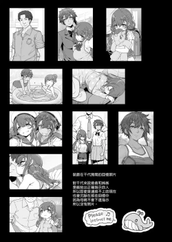 Page 37 of Tanetsuke Oji-san no JC Sennou Appli | 播種歐吉桑的JC洗腦APP