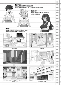Page 41 of Tanetsuke Oji-san no JC Sennou Appli | 播種歐吉桑的JC洗腦APP