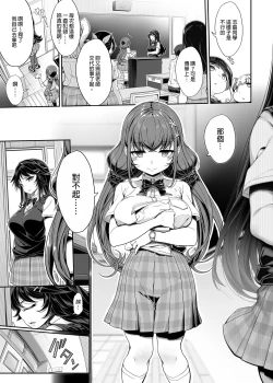 Page 5 of Tanetsuke Oji-san no JC Sennou Appli | 播種歐吉桑的JC洗腦APP