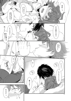 Page 12 of Shishoou、Isshoni vv shiyoo