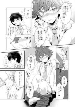Page 14 of Shishoou、Isshoni vv shiyoo
