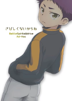 Page 26 of Sabishikunai kara ne