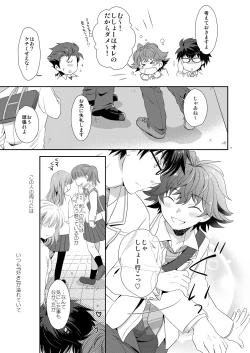 Page 6 of Renai Ijou Kousai Miman