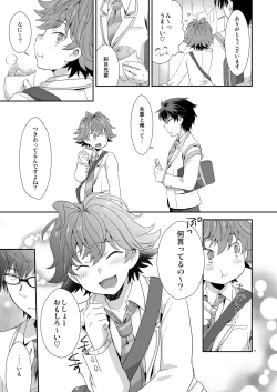 Page 8 of Renai Ijou Kousai Miman