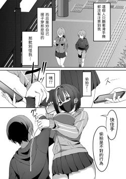 Page 2 of Gomennasai ga Kikoenai