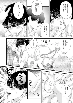 Page 15 of Tomodachi Sannin de Ecchi no Renshuu wo shitemita