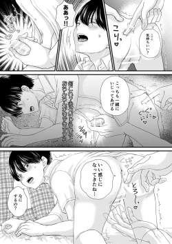 Page 16 of Tomodachi Sannin de Ecchi no Renshuu wo shitemita