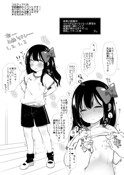 Page 103 of Shoujo Chitai