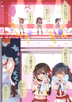 Page 3 of Shoujo Chitai