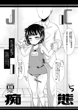 Page 41 of Shoujo Chitai