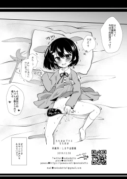 Page 80 of Shoujo Chitai