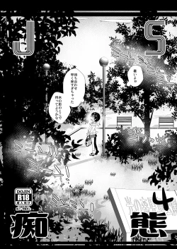 Page 93 of Shoujo Chitai