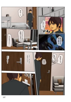 Page 117 of Ikenie no Haha  - The mother who makes sacrifices for her son