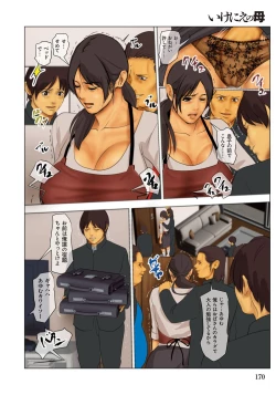 Page 170 of Ikenie no Haha  - The mother who makes sacrifices for her son