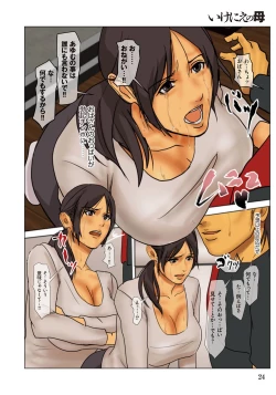 Page 24 of Ikenie no Haha  - The mother who makes sacrifices for her son