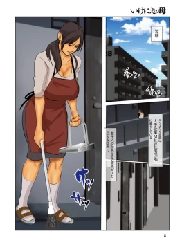 Page 8 of Ikenie no Haha  - The mother who makes sacrifices for her son