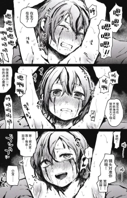 Page 12 of Kachiku Oyako / Yuki no Ue ni Ochita Omae no Chi no Ato - El rastro de tu sangre en la nieve