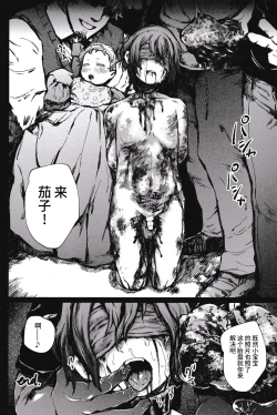 Page 32 of Kachiku Oyako / Yuki no Ue ni Ochita Omae no Chi no Ato - El rastro de tu sangre en la nieve