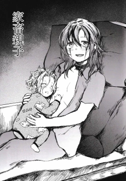 Page 3 of Kachiku Oyako / Yuki no Ue ni Ochita Omae no Chi no Ato - El rastro de tu sangre en la nieve